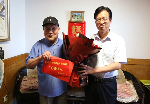 集團公司開展慶國慶走訪慰問高齡省勞?；顒? /> </a></div>
                <div   id=