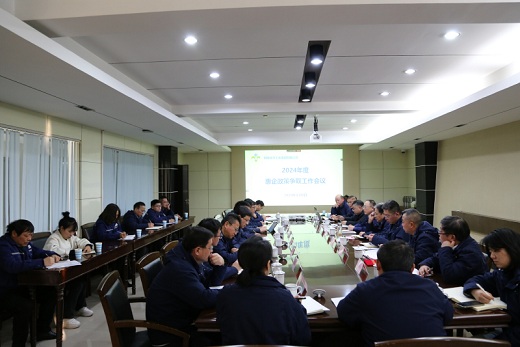 集團(tuán)公司召開惠企政策爭取工作年度會(huì)議
