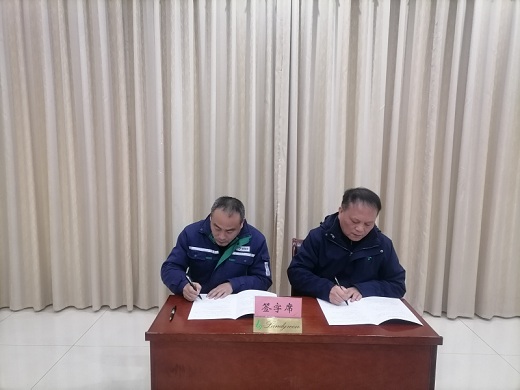 集團公司安全環(huán)保新年起好步開新局