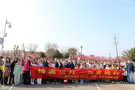 集團公司舉辦“三八”節特色團建活動