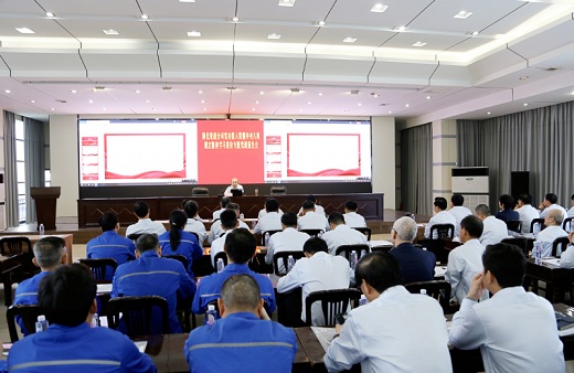 集團公司舉辦專題黨課報告會