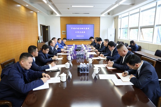 中煤礦建集團(tuán)與集團(tuán)公司舉行工作交流會(huì)