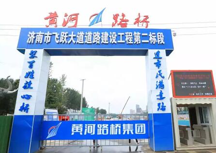 胡啟生調(diào)研公司重點(diǎn)項(xiàng)目落地情況